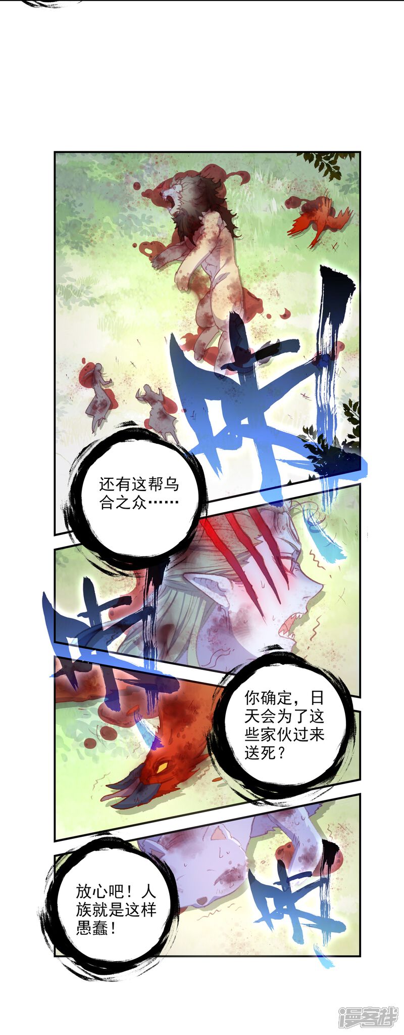 第308话公主再临3-完美世界-神漫（第22张）