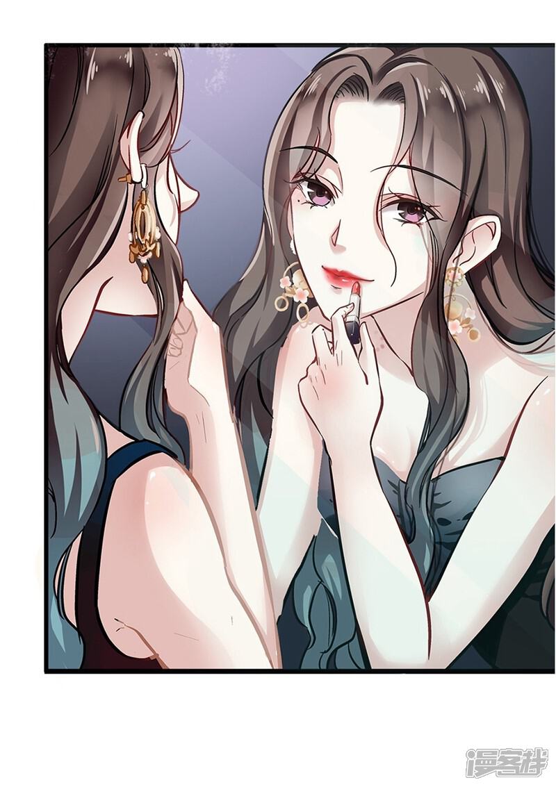 坏坏美妻甜甜宠漫画 第1话 食髓知味 - 漫客栈