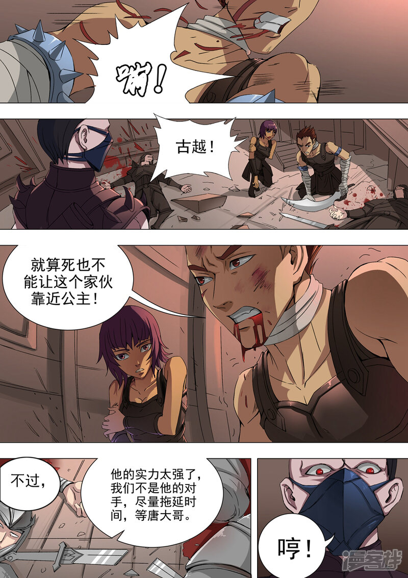 第38话1吞噬-唐寅在异界-云端漫画（第2张）