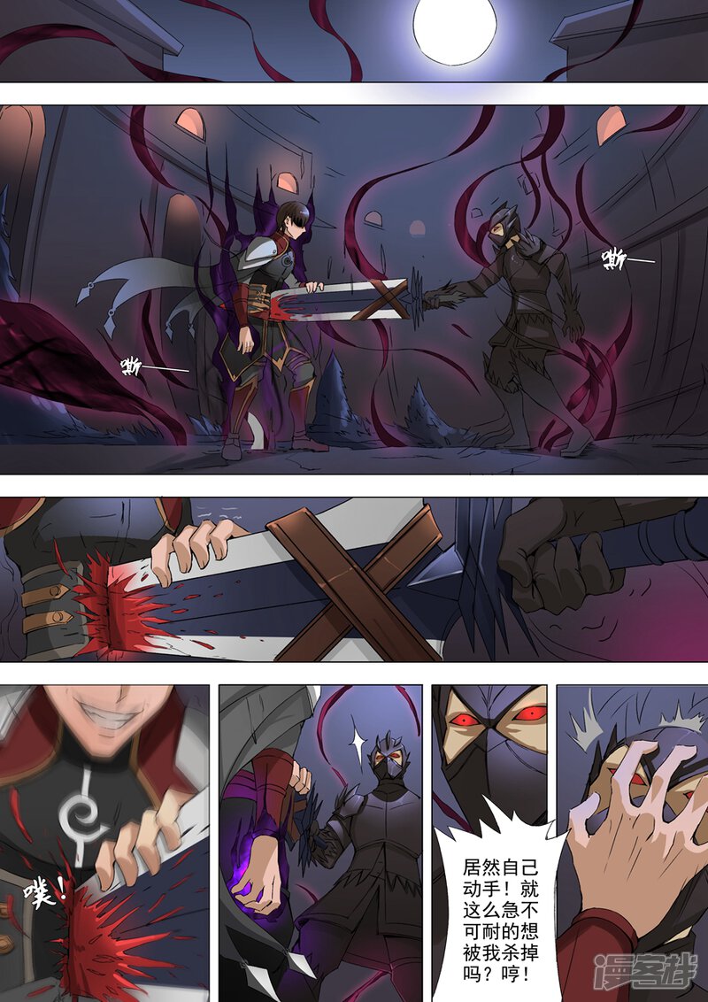 第38话1吞噬-唐寅在异界-云端漫画（第4张）