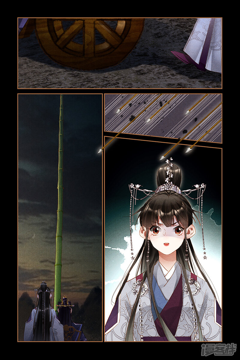 神医嫡女漫画 第312话 碎星阵法 - 漫客栈