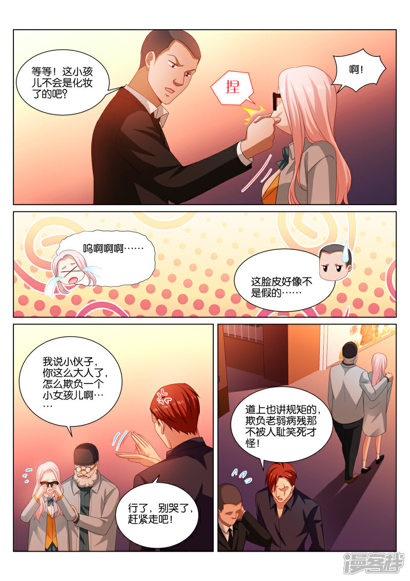 第343话-很纯很美好-三福互娱（第3张）