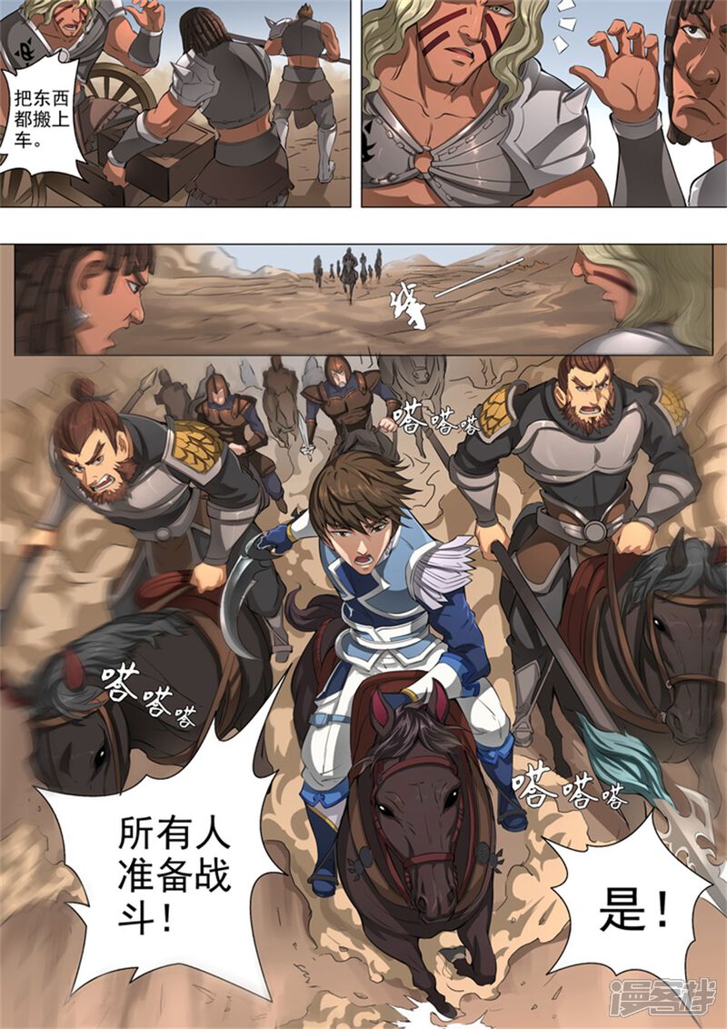 第47话1初战蛮兵-唐寅在异界-云端漫画（第3张）