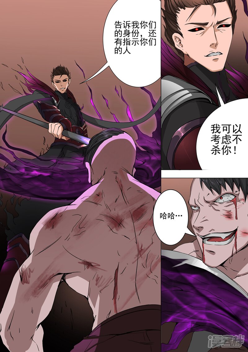 第38话3吞噬-唐寅在异界-云端漫画（第7张）