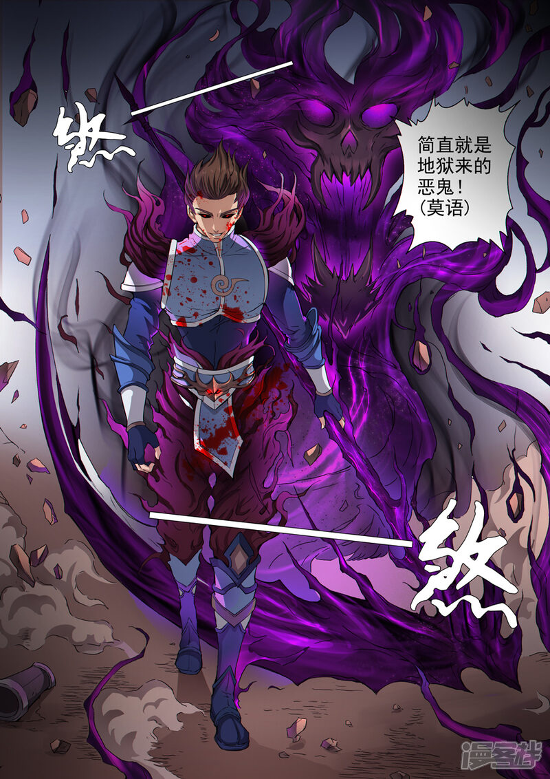 第47话2初战蛮兵-唐寅在异界-云端漫画（第7张）