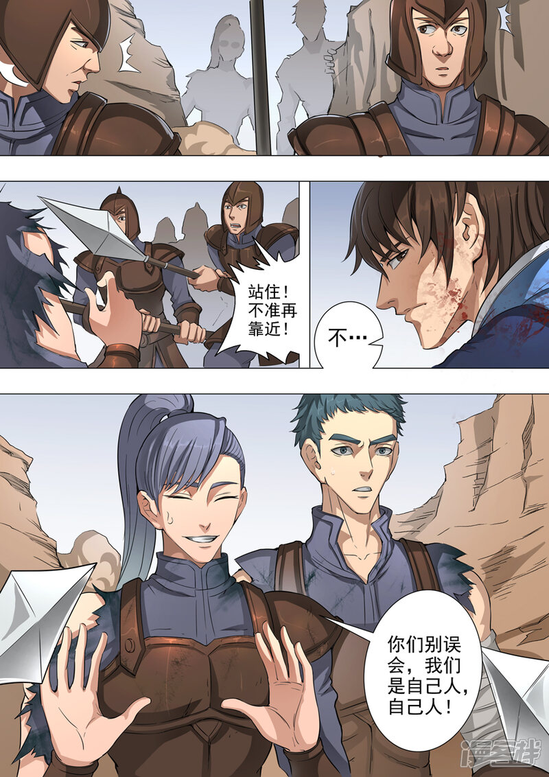 第47话3初战蛮兵-唐寅在异界-云端漫画（第8张）