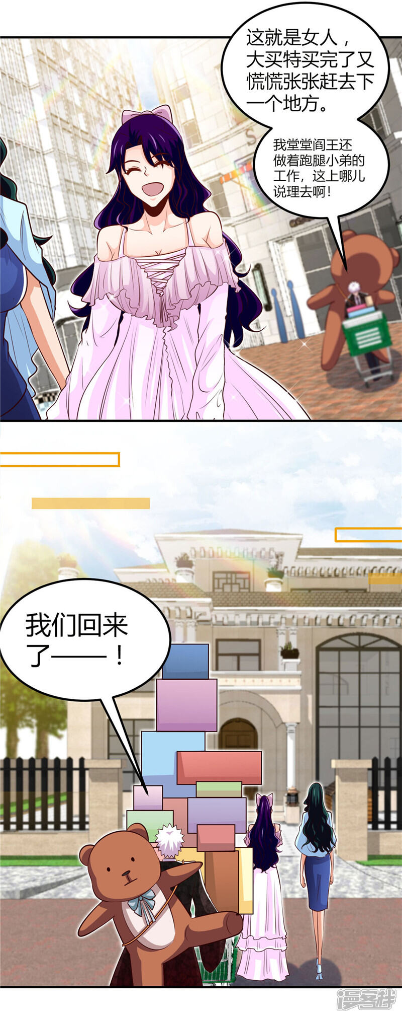 第462话谁没一颗少女心地府我开的漫画 少年漫画 韩漫网 Hman5 Com 第462话谁没一颗少女心地府我开的漫画 少年漫画 韩漫网 Hman5 Com
