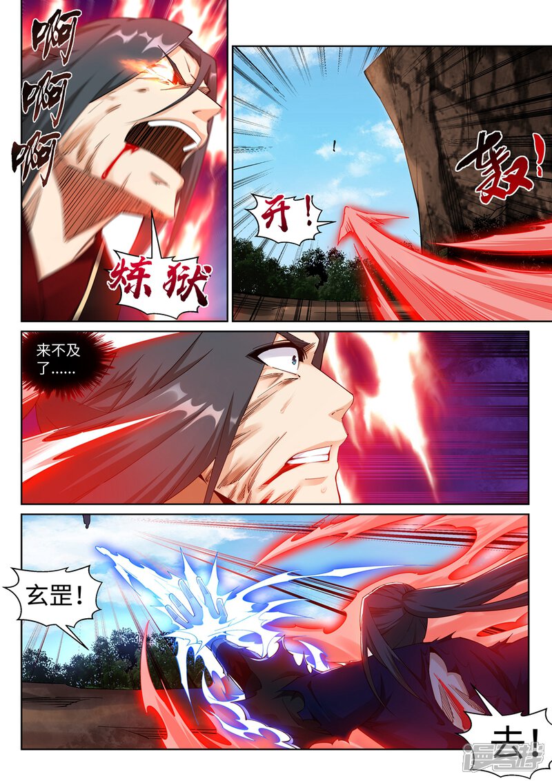 【逆天邪神】漫画-（第190话 小澈，记得想我）章节漫画下拉式图片-第6张图片