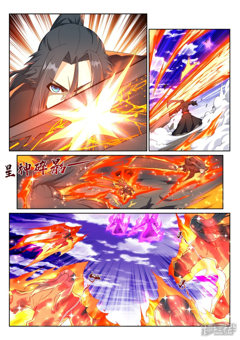 【逆天邪神】漫画-（第196话 焚神印）章节漫画下拉式图片-第2张图片