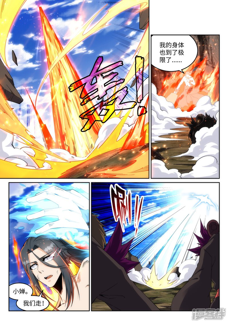 【逆天邪神】漫画-（第197话 焚天门的求助）章节漫画下拉式图片-第4张图片