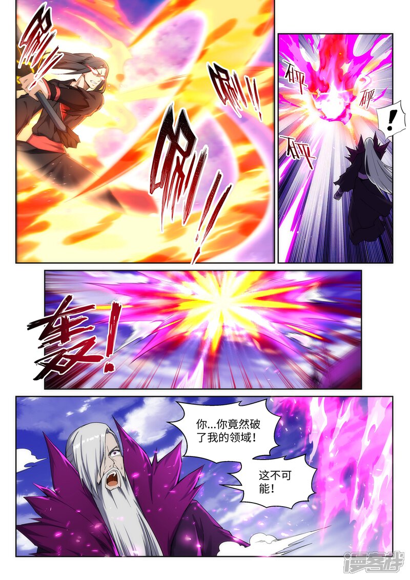 【逆天邪神】漫画-（第195话 独战双王座）章节漫画下拉式图片-第3张图片