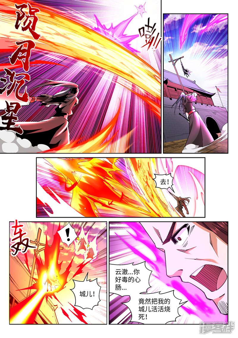 【逆天邪神】漫画-（第195话 独战双王座）章节漫画下拉式图片-第6张图片