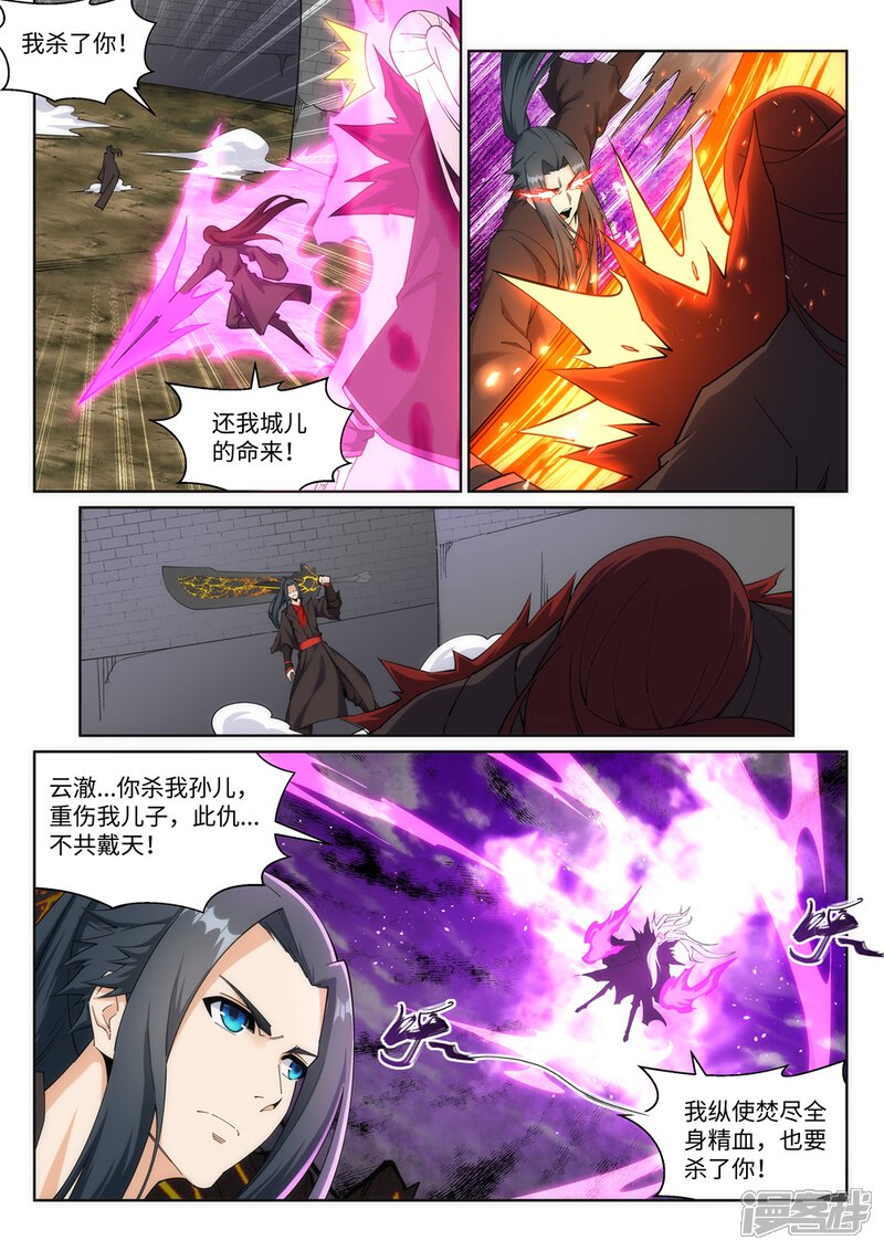 【逆天邪神】漫画-（第195话 独战双王座）章节漫画下拉式图片-第7张图片