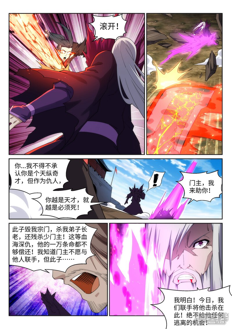 【逆天邪神】漫画-（第195话 独战双王座）章节漫画下拉式图片-第9张图片