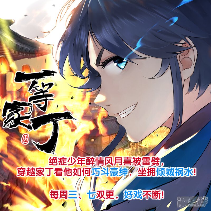 【逆天邪神】漫画-（第197话 焚天门的求助）章节漫画下拉式图片-第12张图片