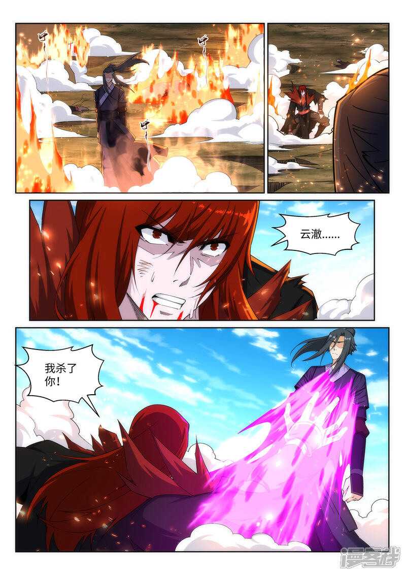 【逆天邪神】漫画-（第199话 焚天门之灭）章节漫画下拉式图片-第2张图片