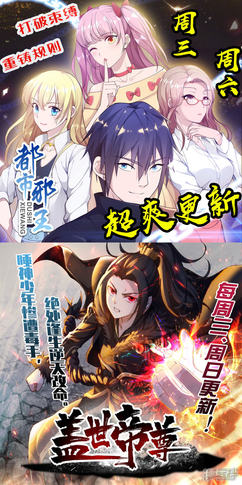 【逆天邪神】漫画-（第199话 焚天门之灭）章节漫画下拉式图片-第12张图片