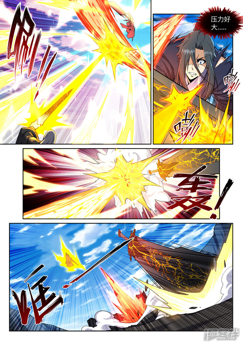 【逆天邪神】漫画-（第200话 剑圣之怒）章节漫画下拉式图片-第6张图片