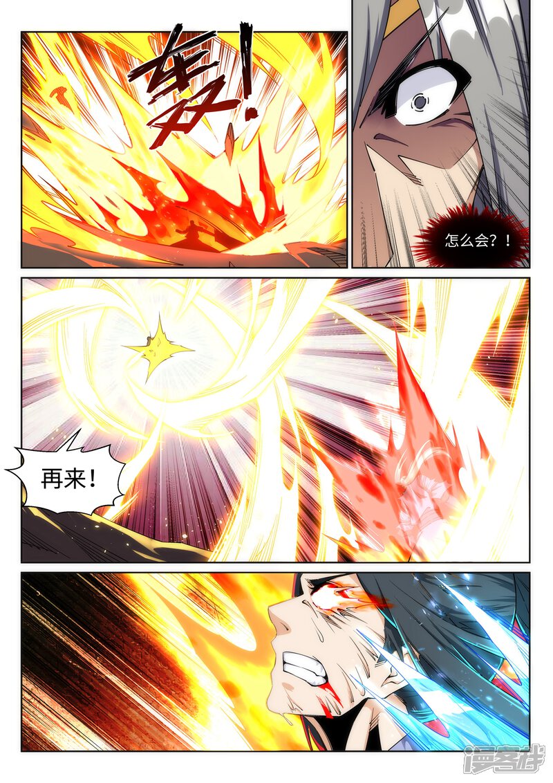 【逆天邪神】漫画-（第201话 凤炎冰夷）章节漫画下拉式图片-第5张图片
