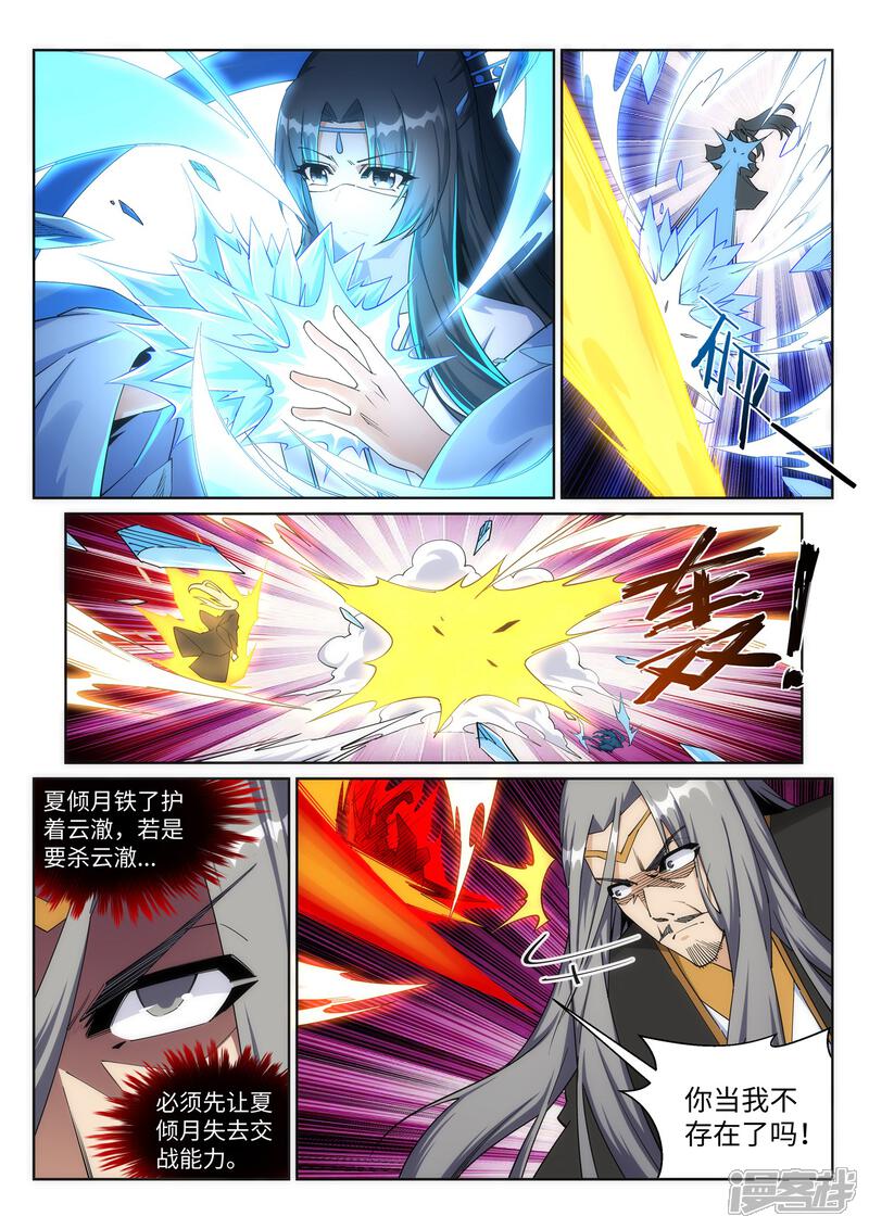 【逆天邪神】漫画-（第202话 双重领域）章节漫画下拉式图片-第5张图片
