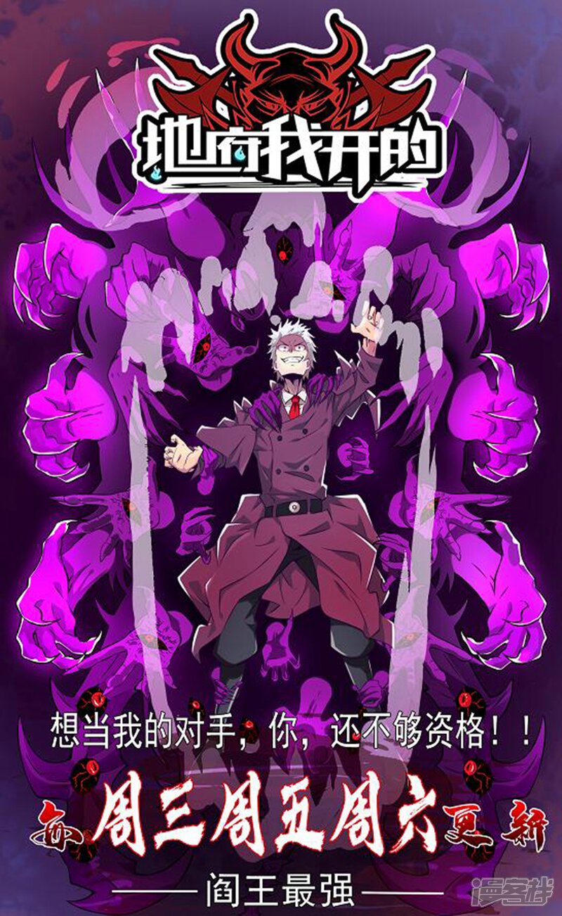 【逆天邪神】漫画-（第201话 凤炎冰夷）章节漫画下拉式图片-第11张图片