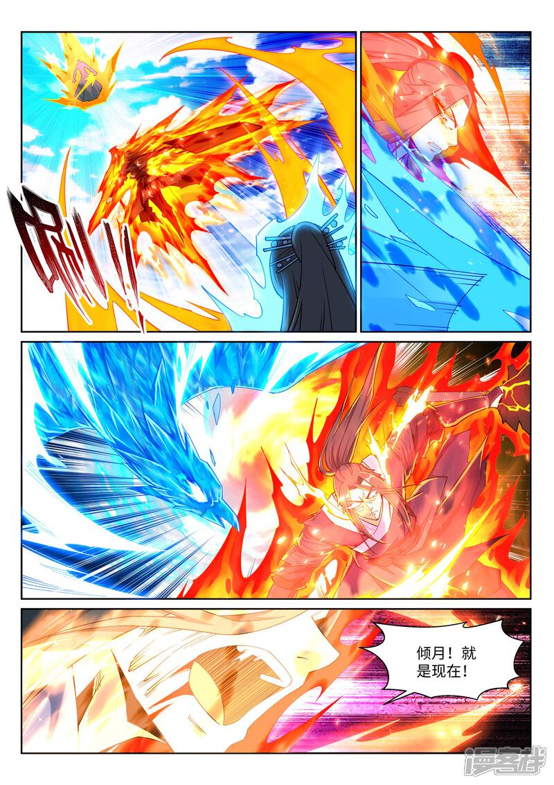 【逆天邪神】漫画-（第202话 双重领域）章节漫画下拉式图片-第8张图片
