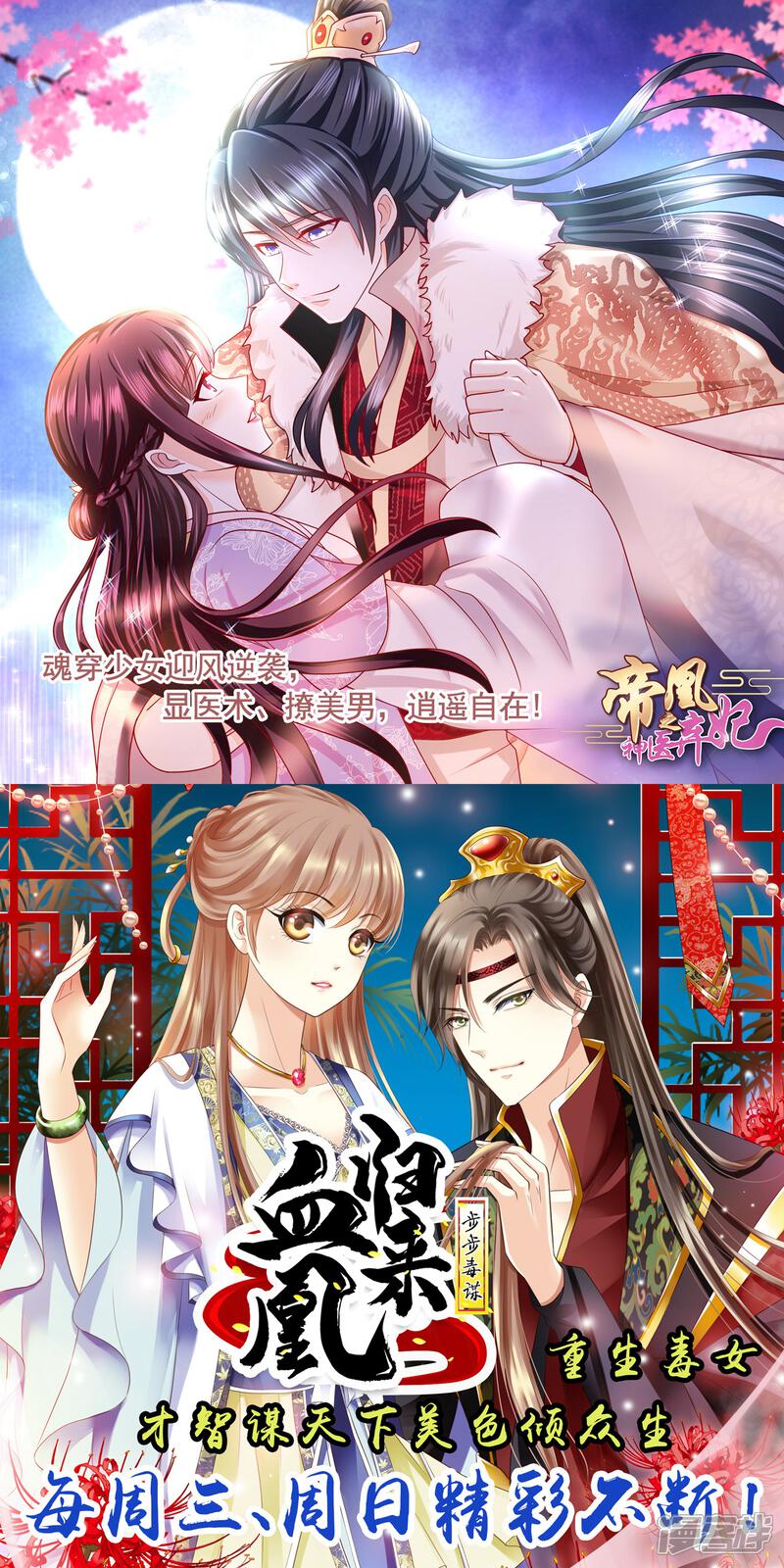 【逆天邪神】漫画-（第202话 双重领域）章节漫画下拉式图片-第13张图片