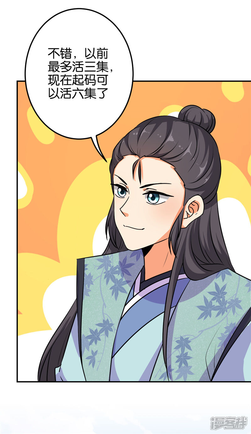 第621话-王爷你好贱-追梦动漫（第5张）