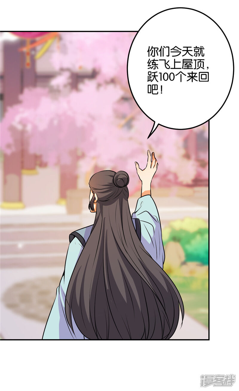 第621话-王爷你好贱-追梦动漫（第8张）