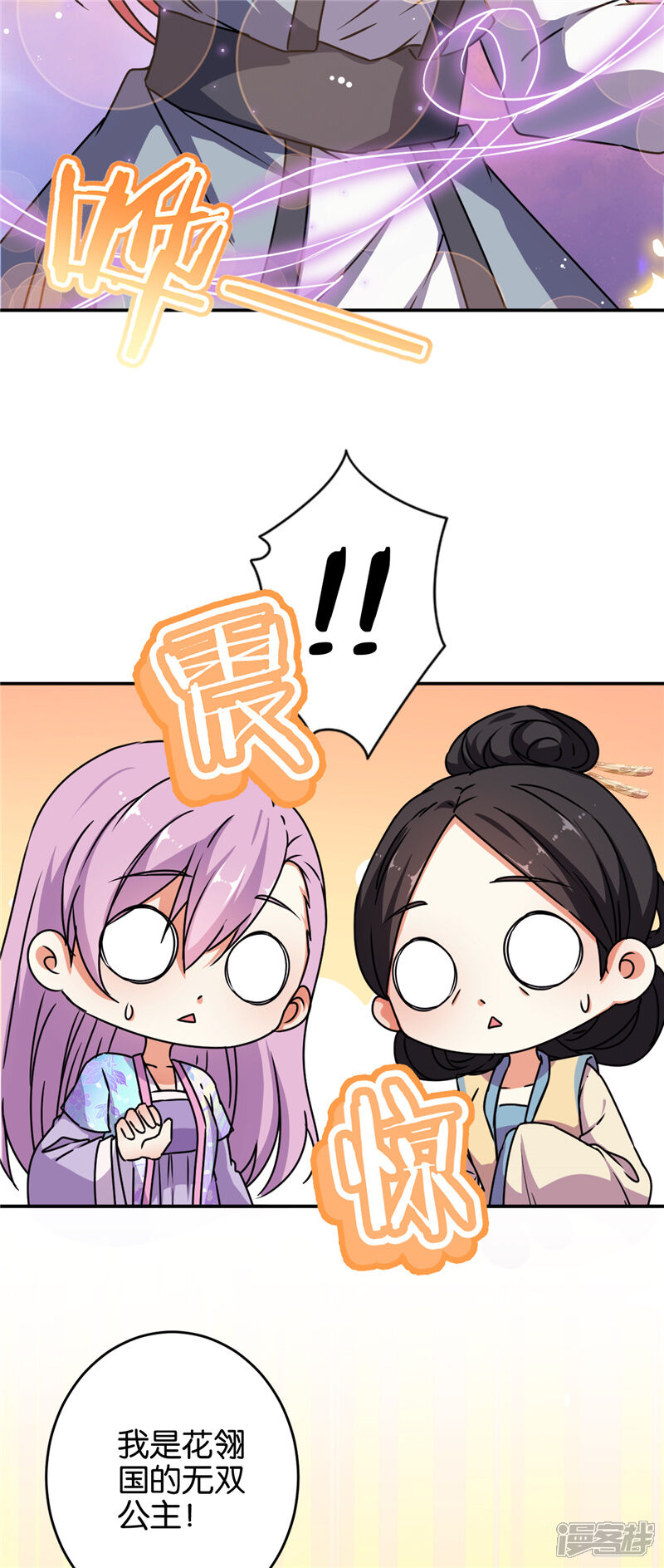 第622话-王爷你好贱-追梦动漫（第6张）
