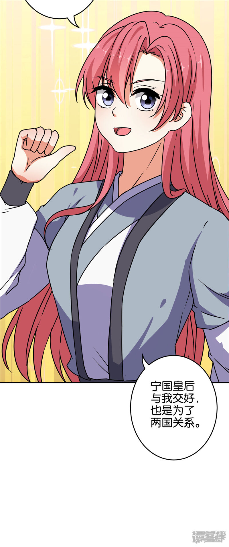 第622话-王爷你好贱-追梦动漫（第7张）