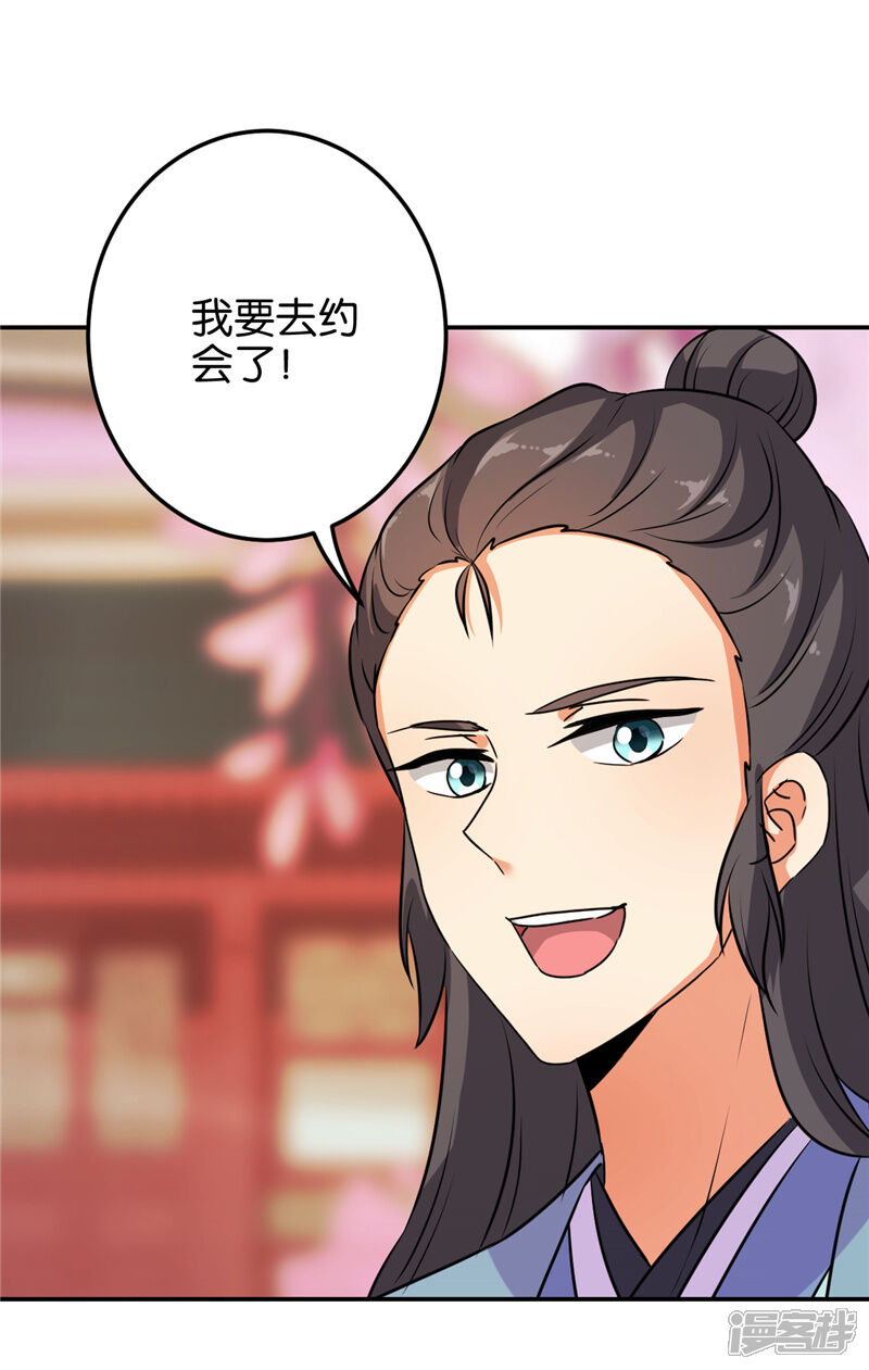 第621话-王爷你好贱-追梦动漫（第9张）