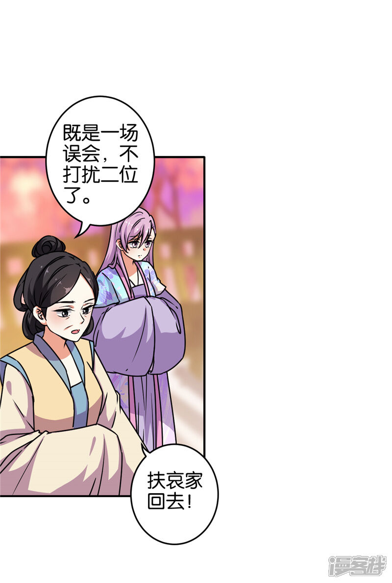 第622话-王爷你好贱-追梦动漫（第9张）