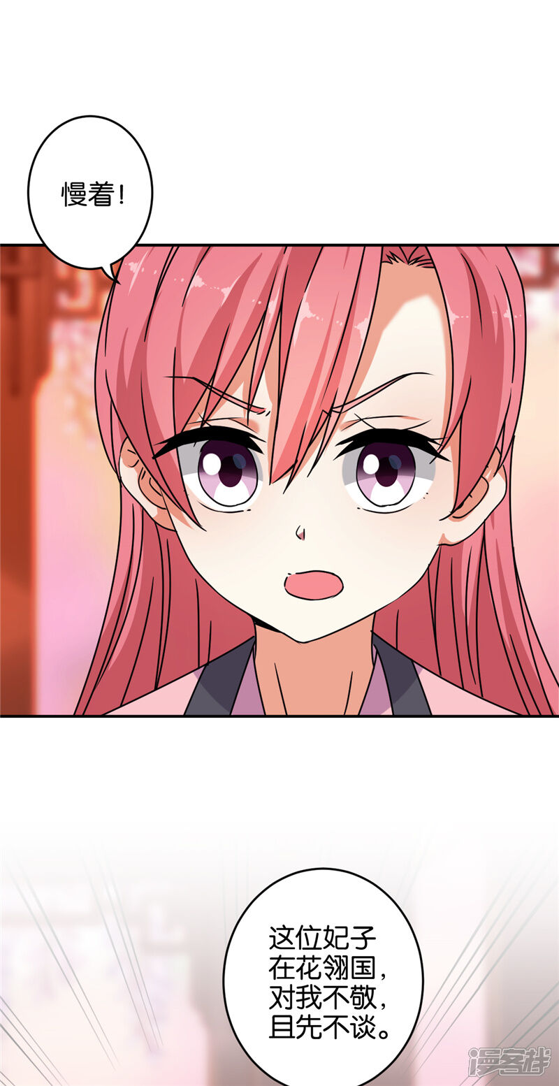 第622话-王爷你好贱-追梦动漫（第10张）