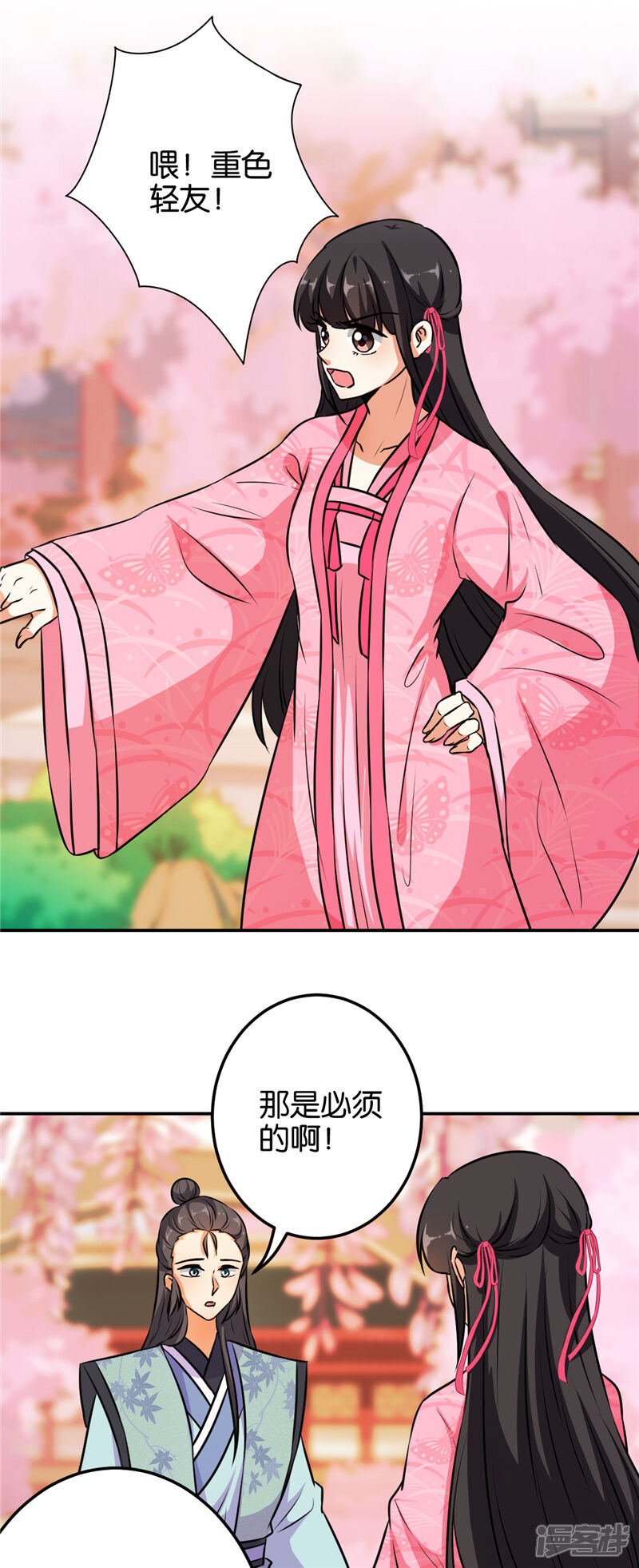 第621话-王爷你好贱-追梦动漫（第11张）