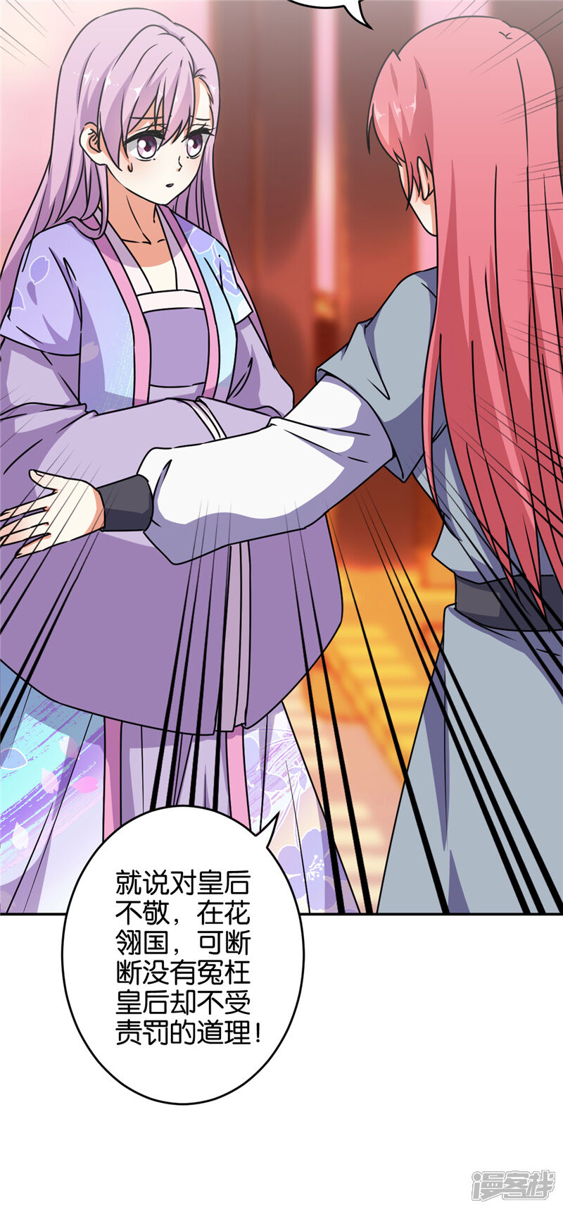 第622话-王爷你好贱-追梦动漫（第11张）