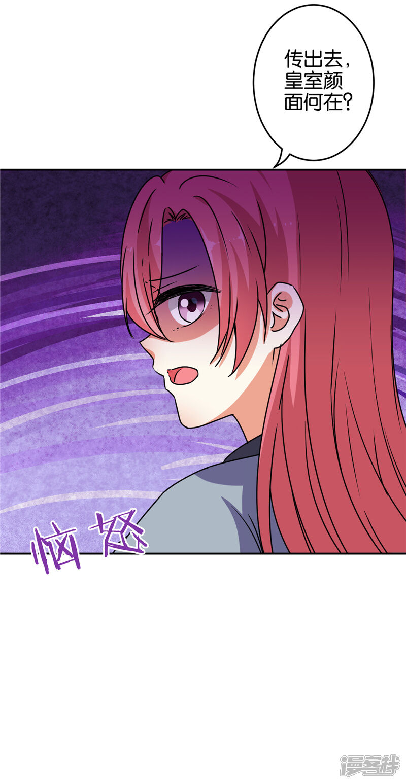 第622话-王爷你好贱-追梦动漫（第12张）