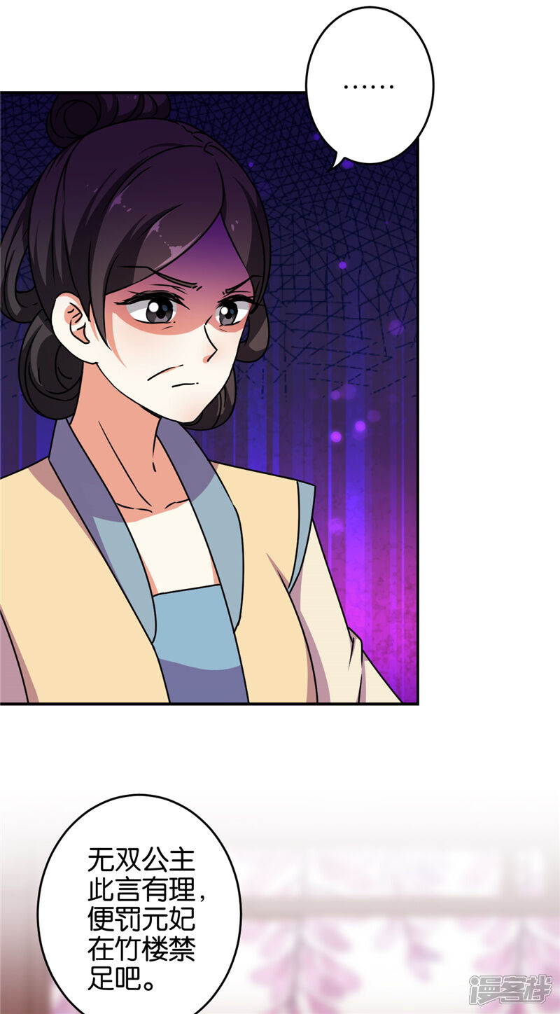 第622话-王爷你好贱-追梦动漫（第13张）