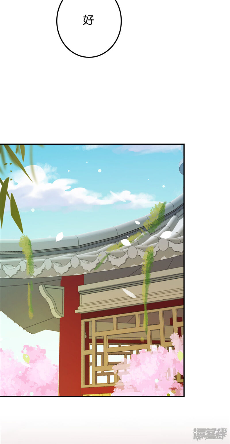 第621话-王爷你好贱-追梦动漫（第15张）