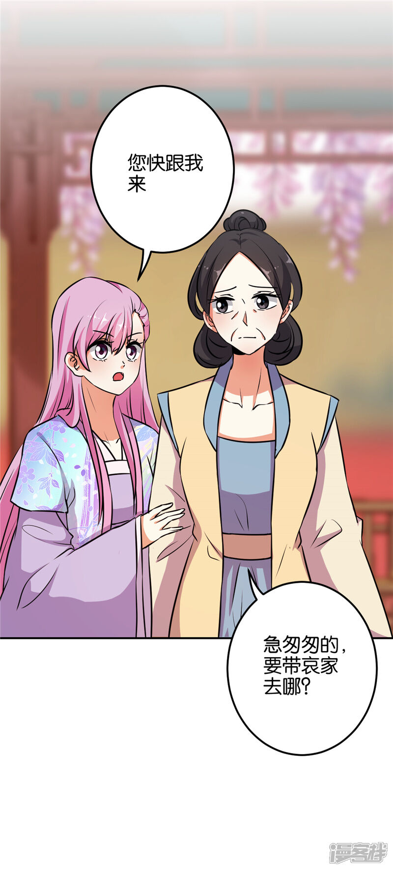 第621话-王爷你好贱-追梦动漫（第16张）