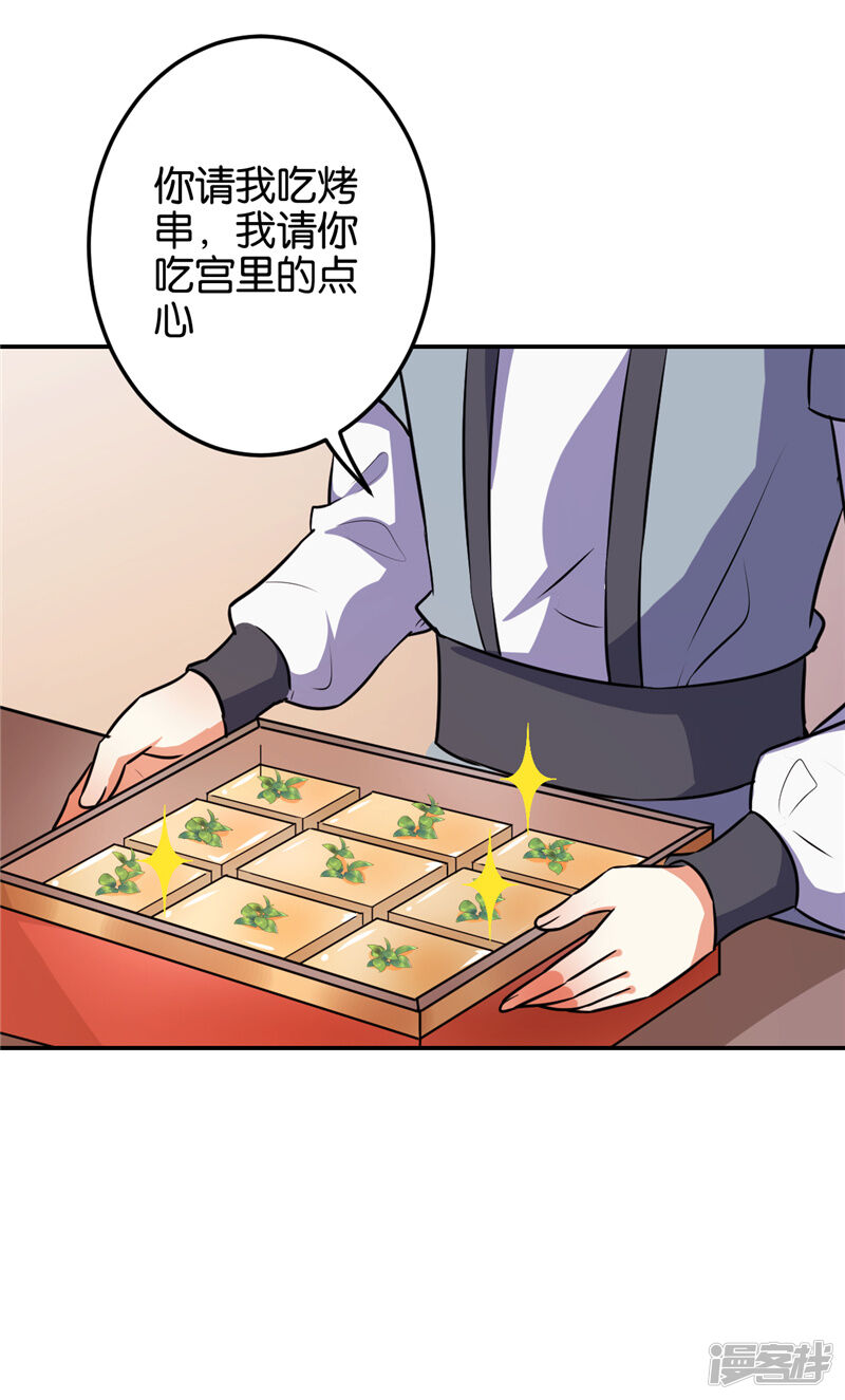 第621话-王爷你好贱-追梦动漫（第19张）