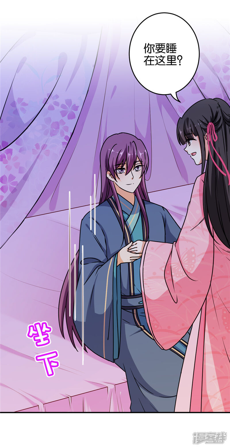 第622话-王爷你好贱-追梦动漫（第18张）