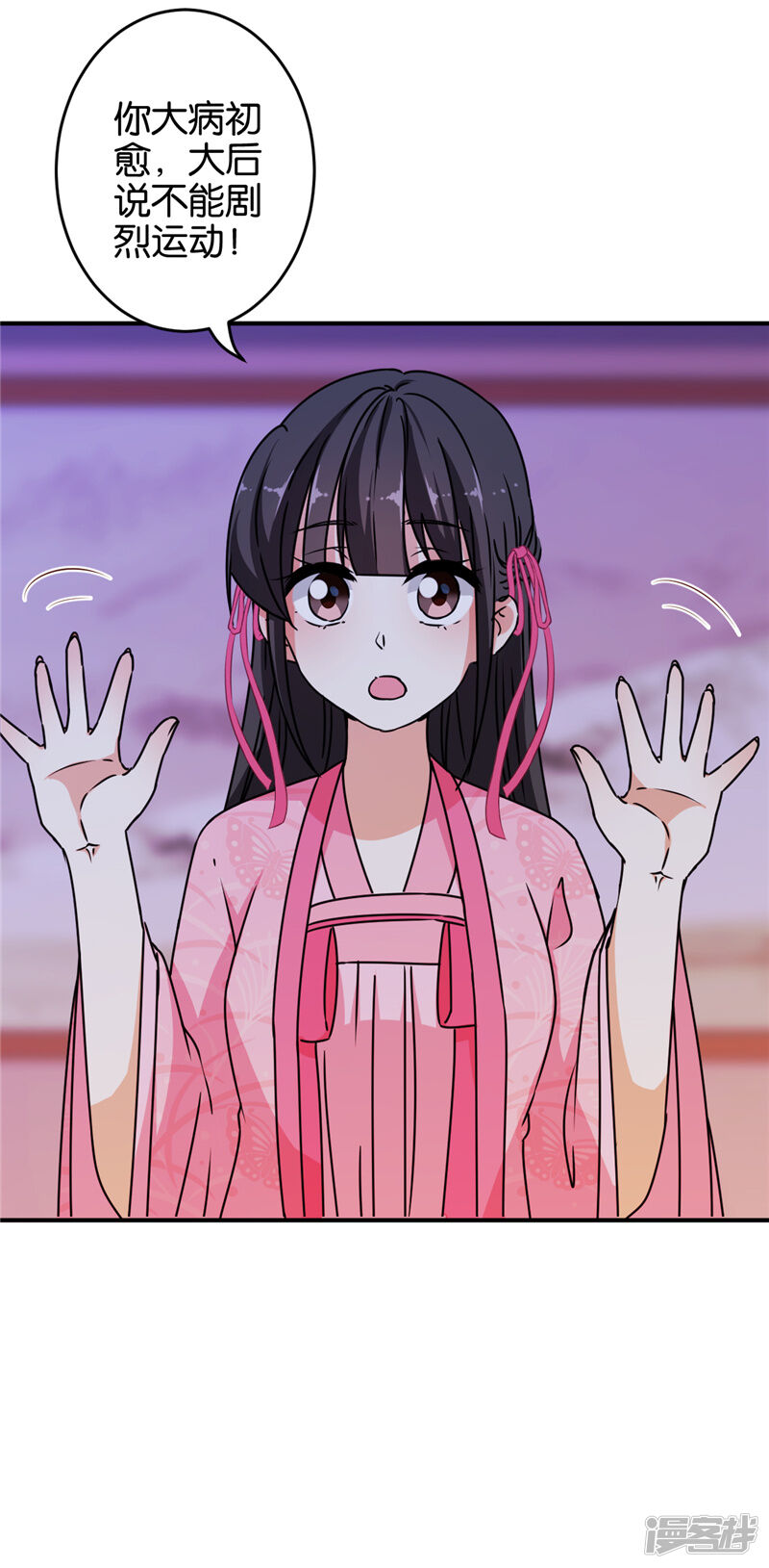 第622话-王爷你好贱-追梦动漫（第19张）