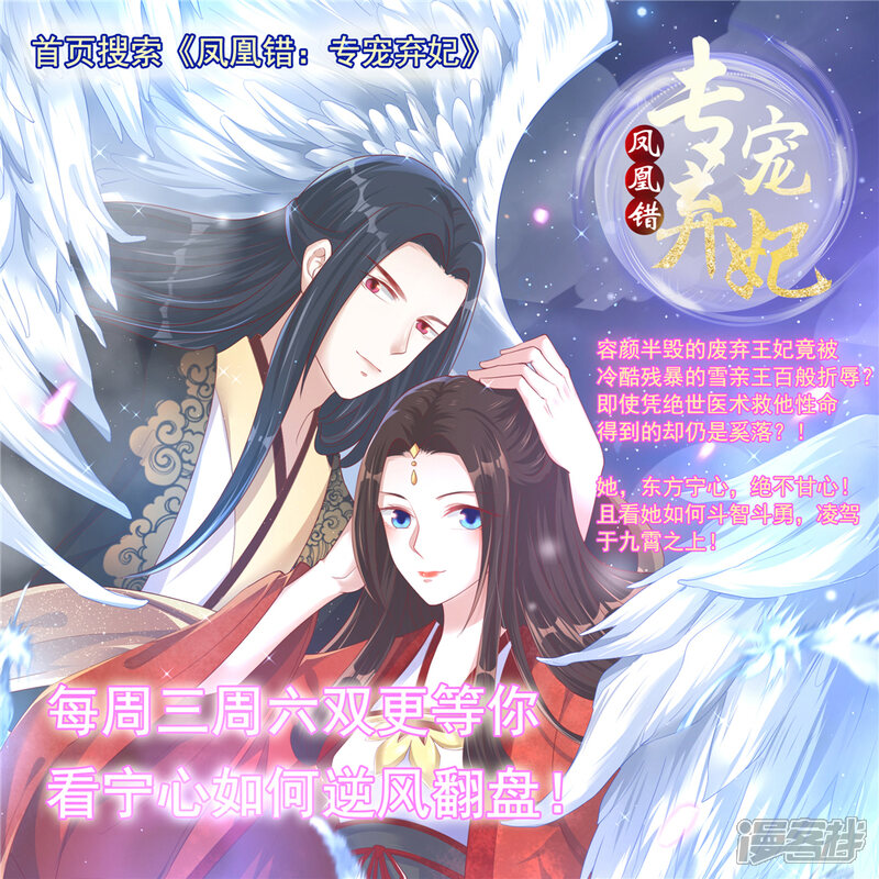 【逆天邪神】漫画-（第204话 婚期）章节漫画下拉式图片-第13张图片