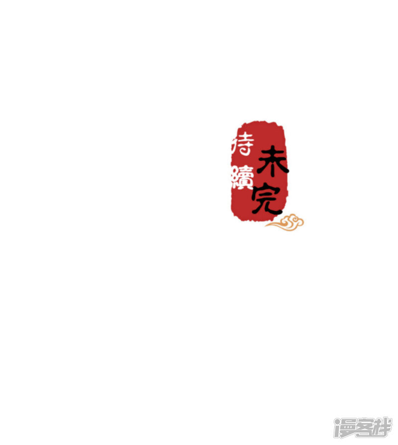 第621话-王爷你好贱-追梦动漫（第27张）