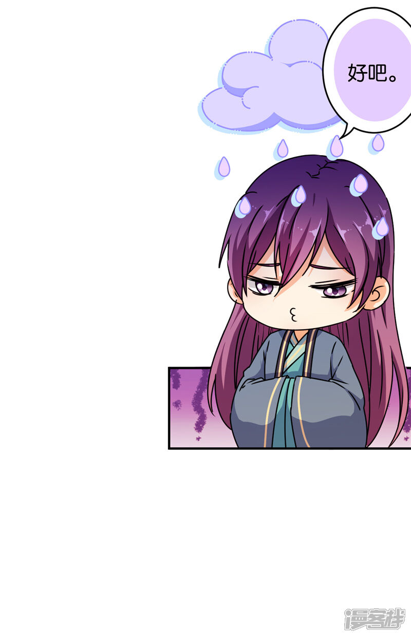 第622话-王爷你好贱-追梦动漫（第20张）