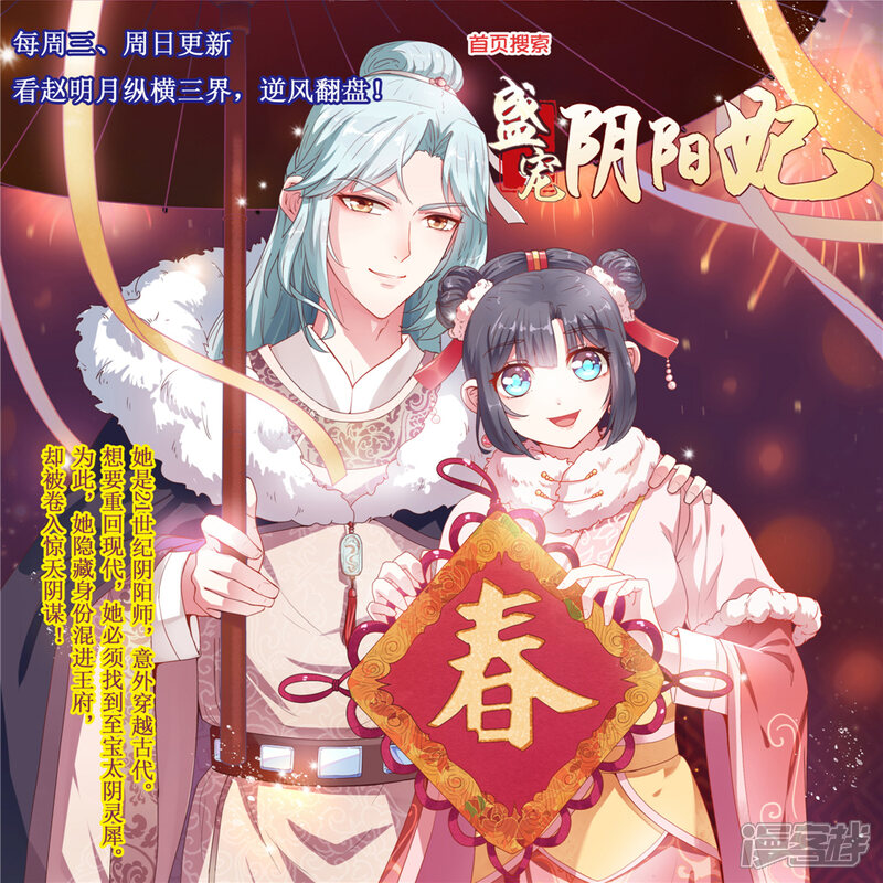 【逆天邪神】漫画-（第204话 婚期）章节漫画下拉式图片-第14张图片