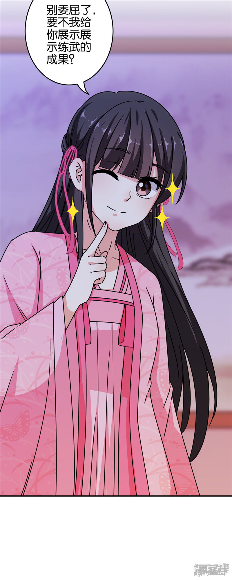 第622话-王爷你好贱-追梦动漫（第23张）