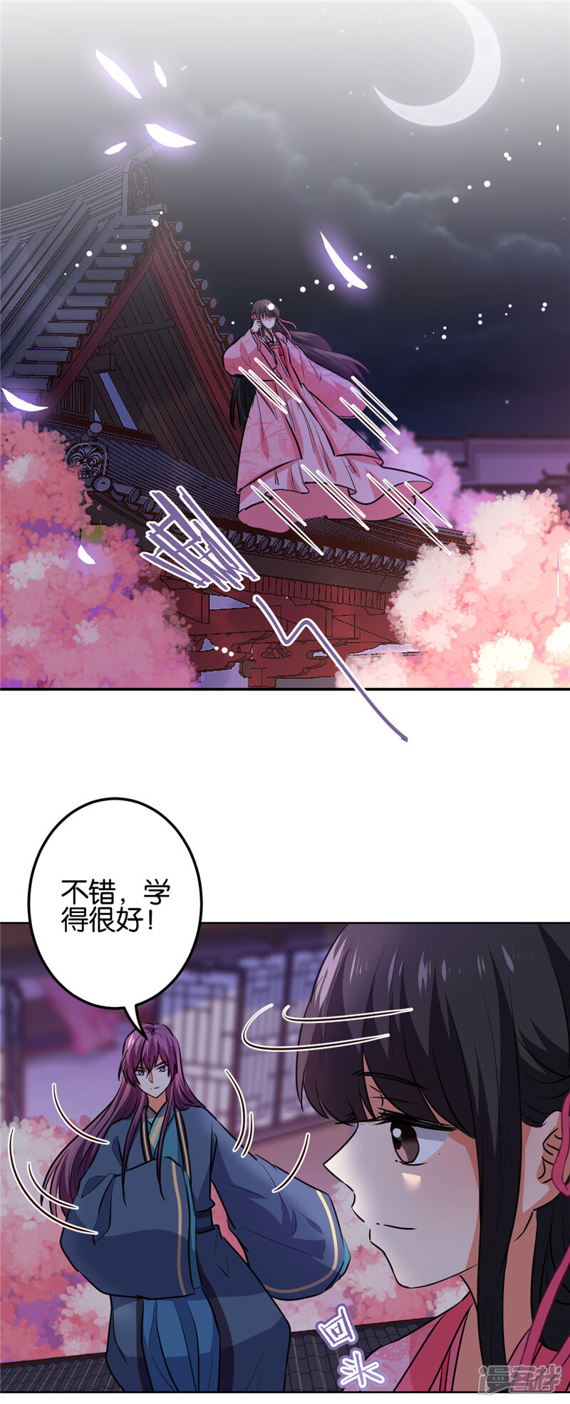 第623话-王爷你好贱-追梦动漫（第3张）