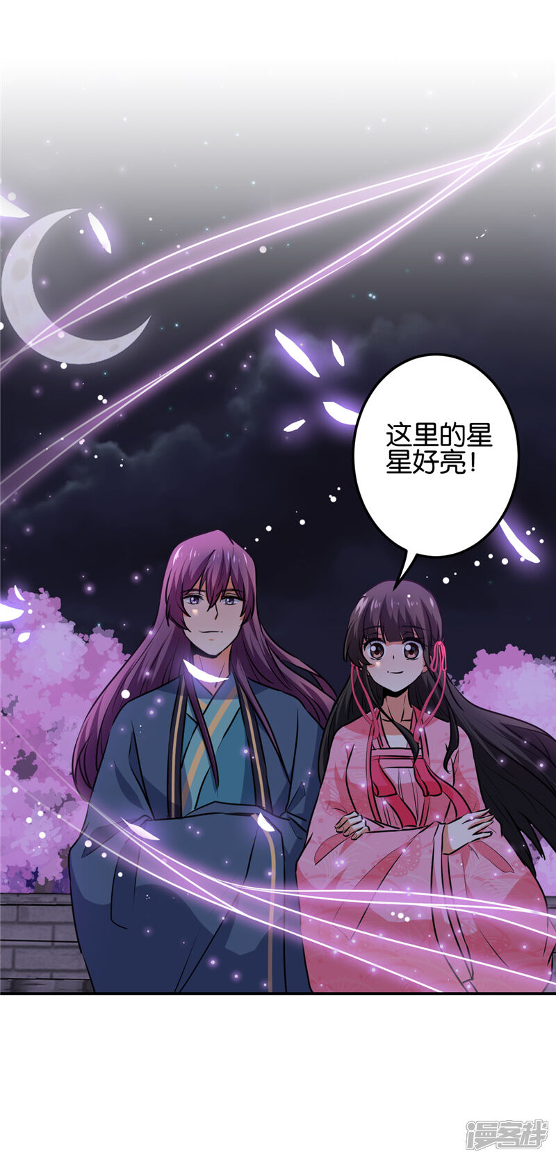 第623话-王爷你好贱-追梦动漫（第4张）
